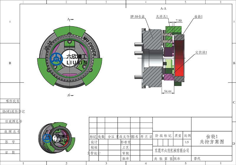 三種齒輪工件膜片卡盤(pán)夾持方案