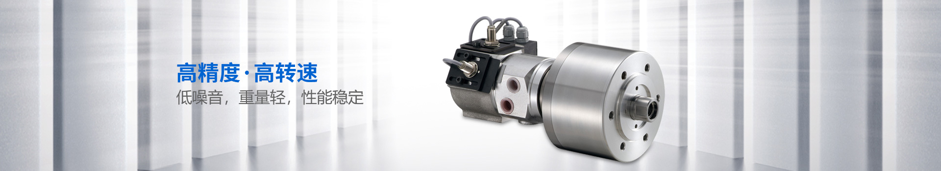 六欣機械：低噪音，重量輕，性能穩(wěn)定，低噪音，重量輕，性能穩(wěn)定
