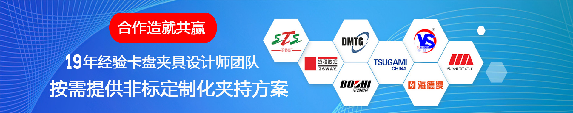 六欣機械：有效滿足客戶需求，按需提供定制化夾持方案