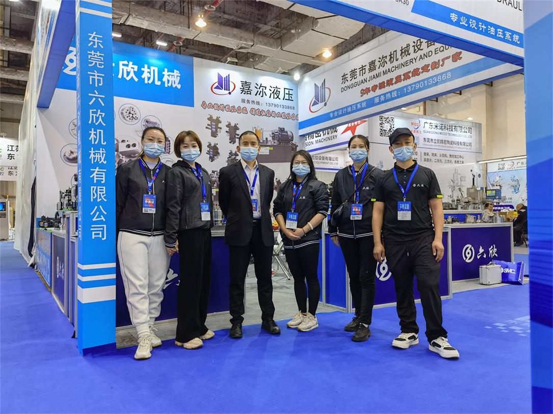 六欣卡盤世界-2021年12月份參加東莞國際機床展（厚街）