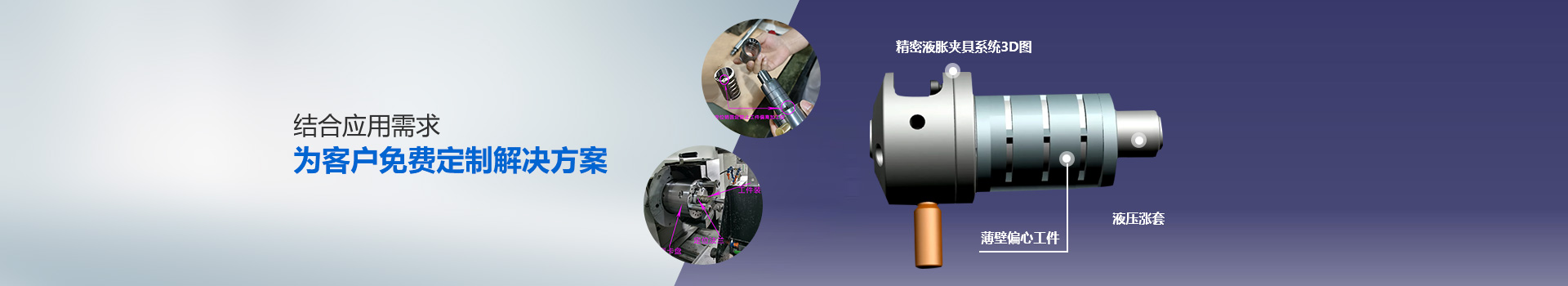 六欣機械：結(jié)合應用需求，為客戶免費定制解決方案