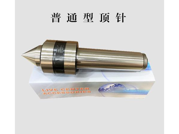 車床回轉(zhuǎn)頂針都有哪些結(jié)構(gòu)組成？