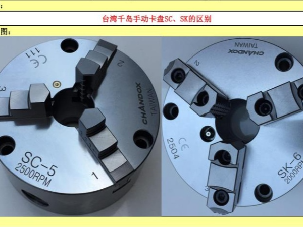 普通型三爪卡盤和強(qiáng)力型三爪卡盤有什么區(qū)別？