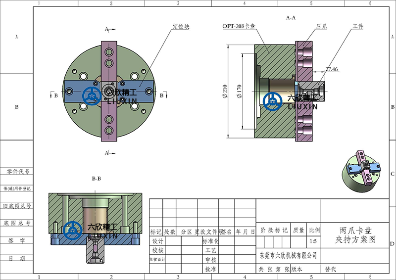 兩爪卡盤方型工件夾持方案