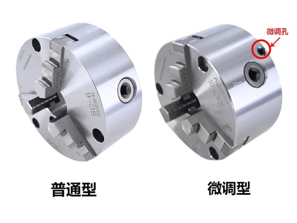普通手動卡盤和微調(diào)卡盤的區(qū)別